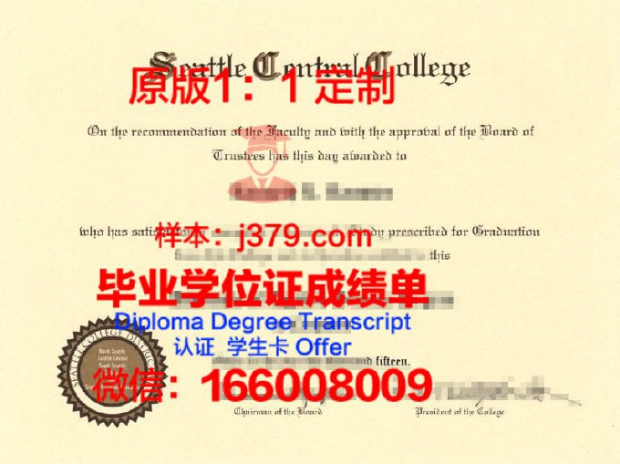 西雅图城市大学（不列颠哥伦比亚省）毕业证封面(西雅图大学相当于中国)