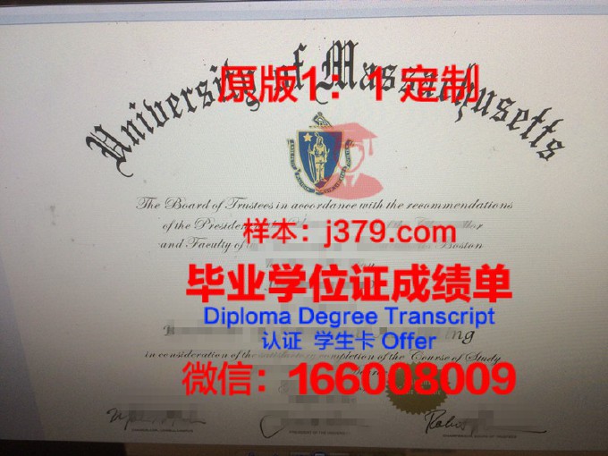 马萨诸塞艺术与设计学院本科毕业证(马萨诸塞大学校徽)