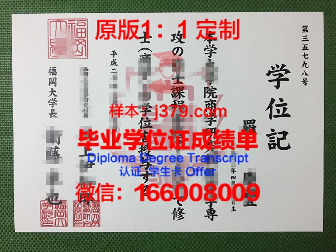福冈女学院大学毕业证认证成绩单Diploma