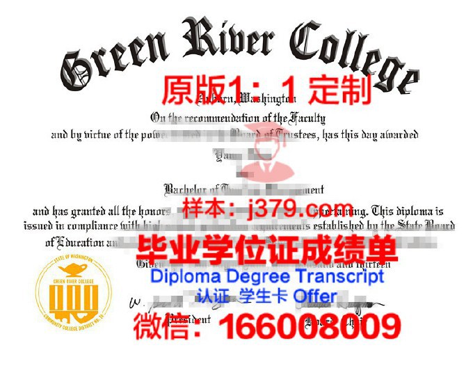 西雅图城市大学（不列颠哥伦比亚省）毕业证封面(西雅图大学相当于中国)