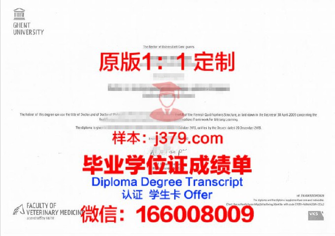 根特大学毕业证书图片(根特大学在中国认可度)