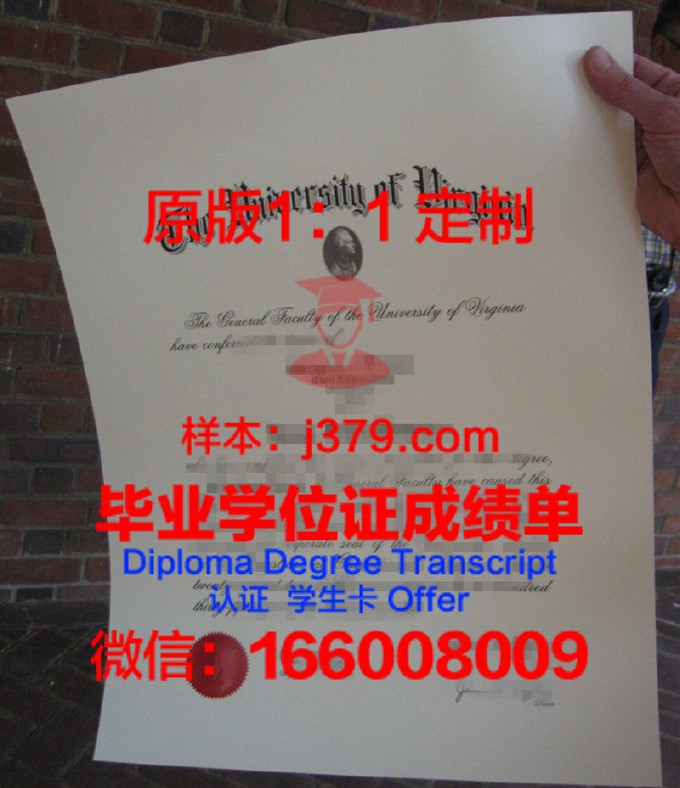 弗吉尼亚联合大学毕业证认证成绩单Diploma