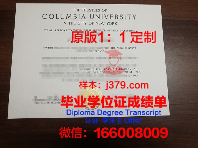 美国哥伦比亚大学毕业证书丢了怎么补(哥伦比亚teacherscollege毕业证)
