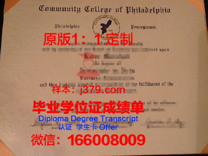 费城大学毕业证认证成绩单Diploma