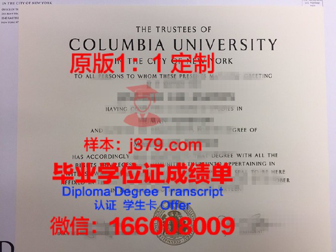 哥伦比亚学院毕业证认证成绩单Diploma