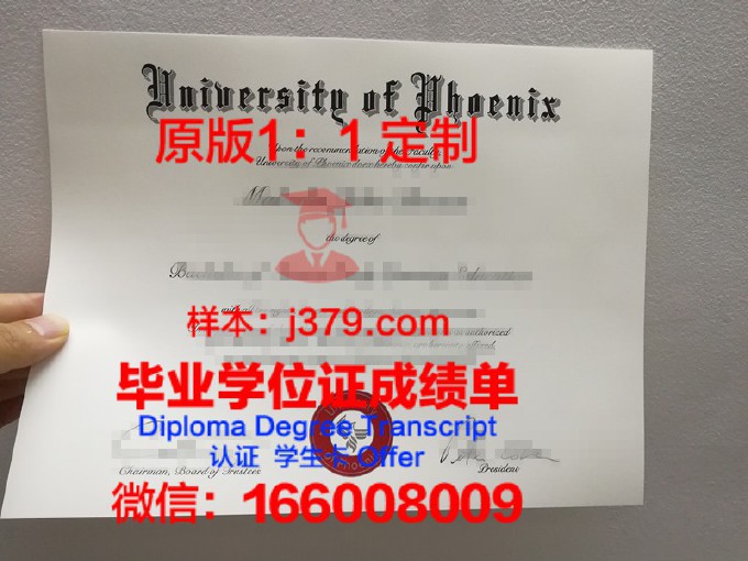 菲尼克斯大学毕业证认证成绩单Diploma