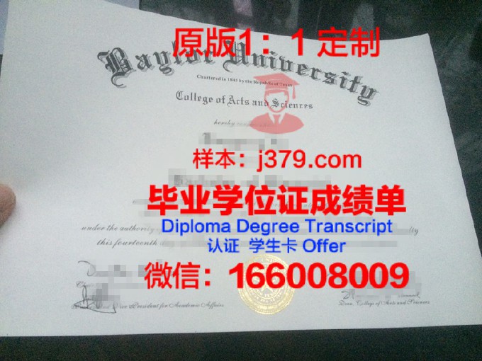 美国洲际大学diploma证书(美国洲际大学排名)