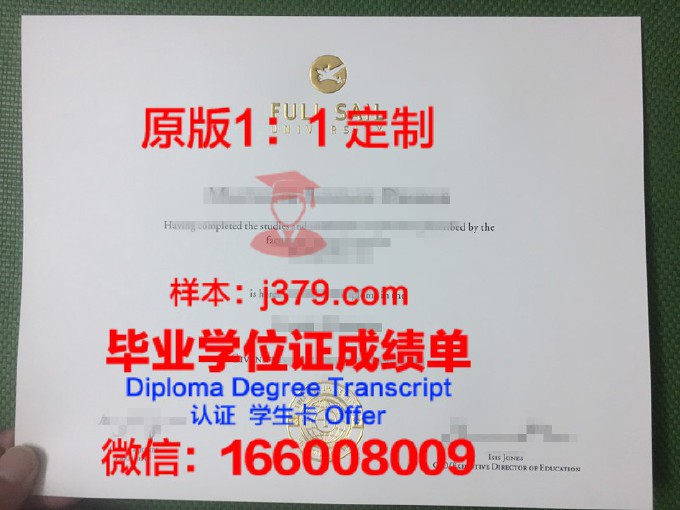 福赛大学毕业证认证成绩单Diploma