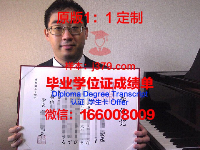 东京COOL JAPAN毕业证认证成绩单Diploma