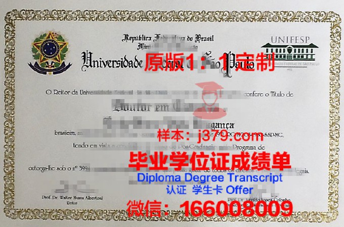 联邦乌尔都文学与科技大学博士毕业证书(乌拉尔联邦大学博士)