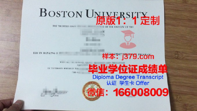 美国波士顿大学的毕业证(美国波士顿大学毕业证样本)