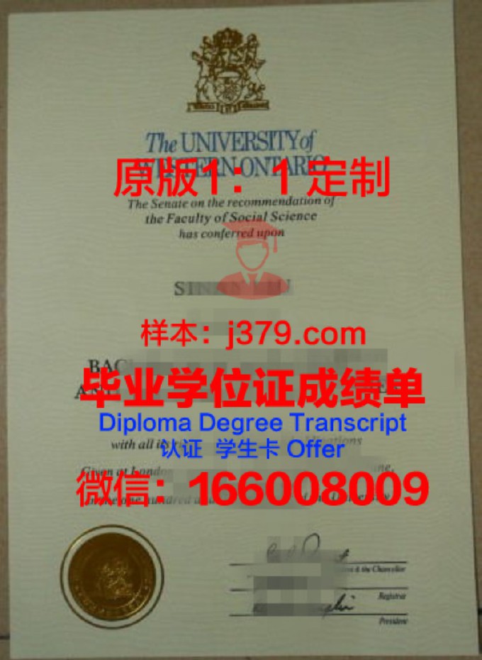 西安工业大学毕业证图片(西工大毕业证书)