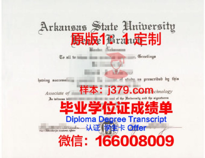 阿肯色中央大学毕业证认证成绩单Diploma