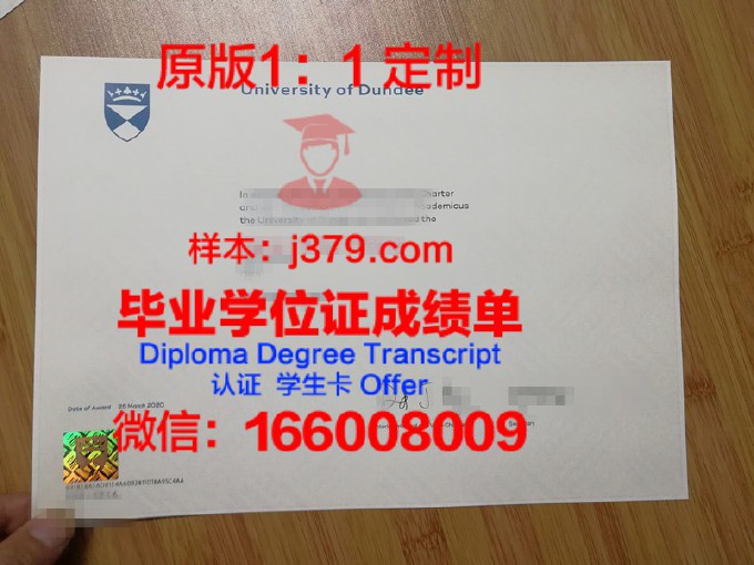 阿伯泰邓迪大学毕业证认证成绩单Diploma
