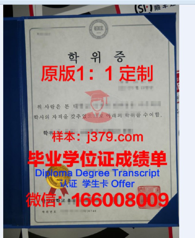 韩东大学博士毕业证书(韩国博士毕业证和学位证)