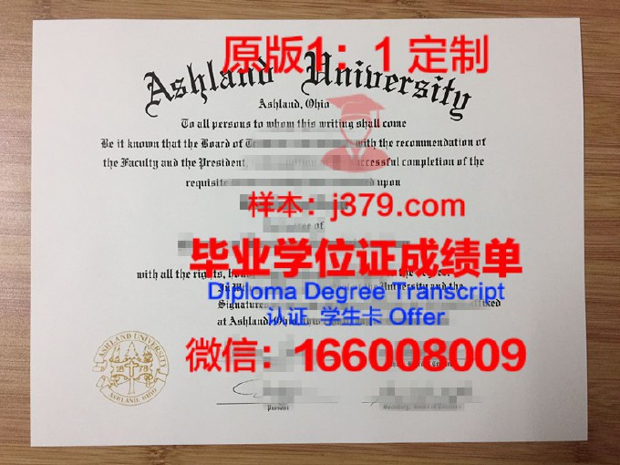 阿什兰大学毕业证认证成绩单Diploma