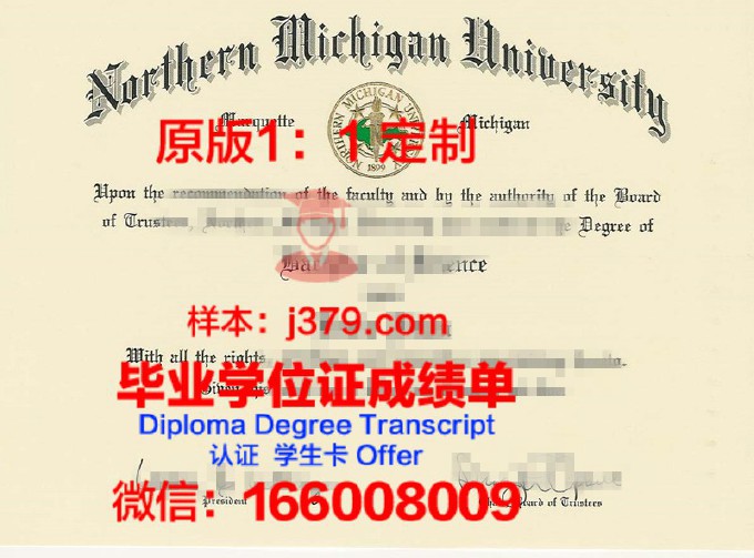 美国中密歇根大学毕业证图片(中密歇根大学排名)