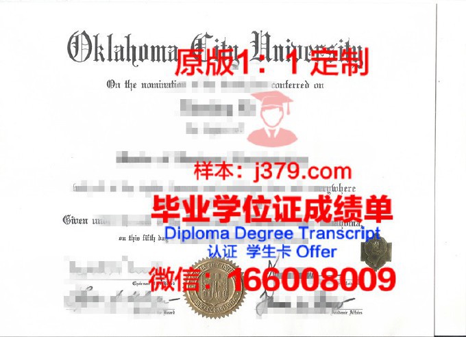 俄克拉荷马科技和艺术学院毕业证认证成绩单Diploma