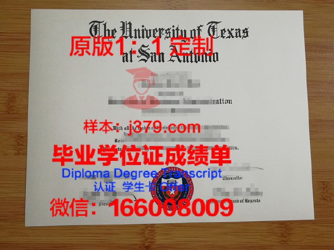 德克萨斯大学奥斯汀分校毕业证图片(德克萨斯大学奥斯汀分校相当于中国什么等级的大学)
