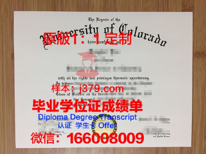 北科罗拉多大学毕业证是什么样子(科罗拉多大学和北京大学)