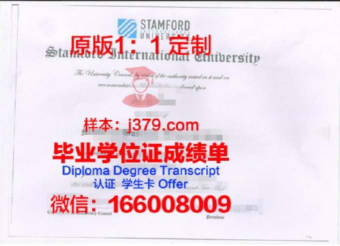孟加拉国斯坦福大学博士毕业证(斯坦福大学博后条件)