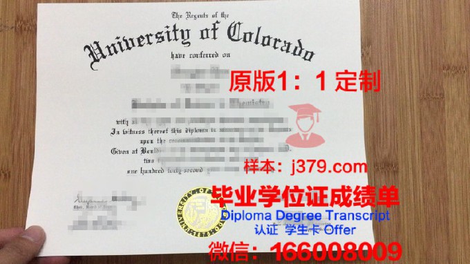 北科罗拉多大学毕业证是什么样子(科罗拉多大学和北京大学)