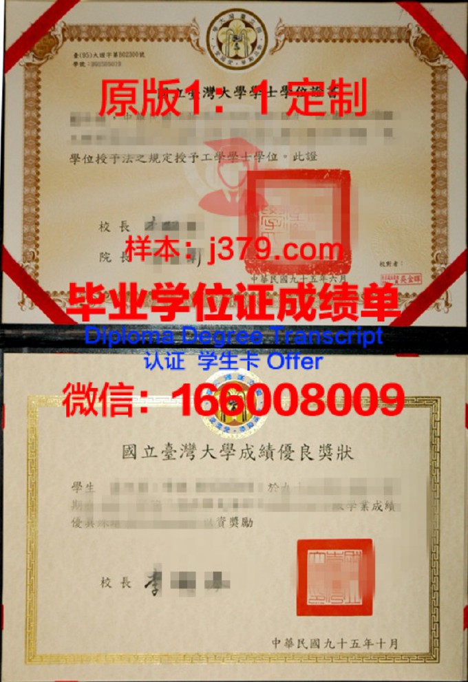 台湾大学的毕业证书样本(台湾大学毕业时间)