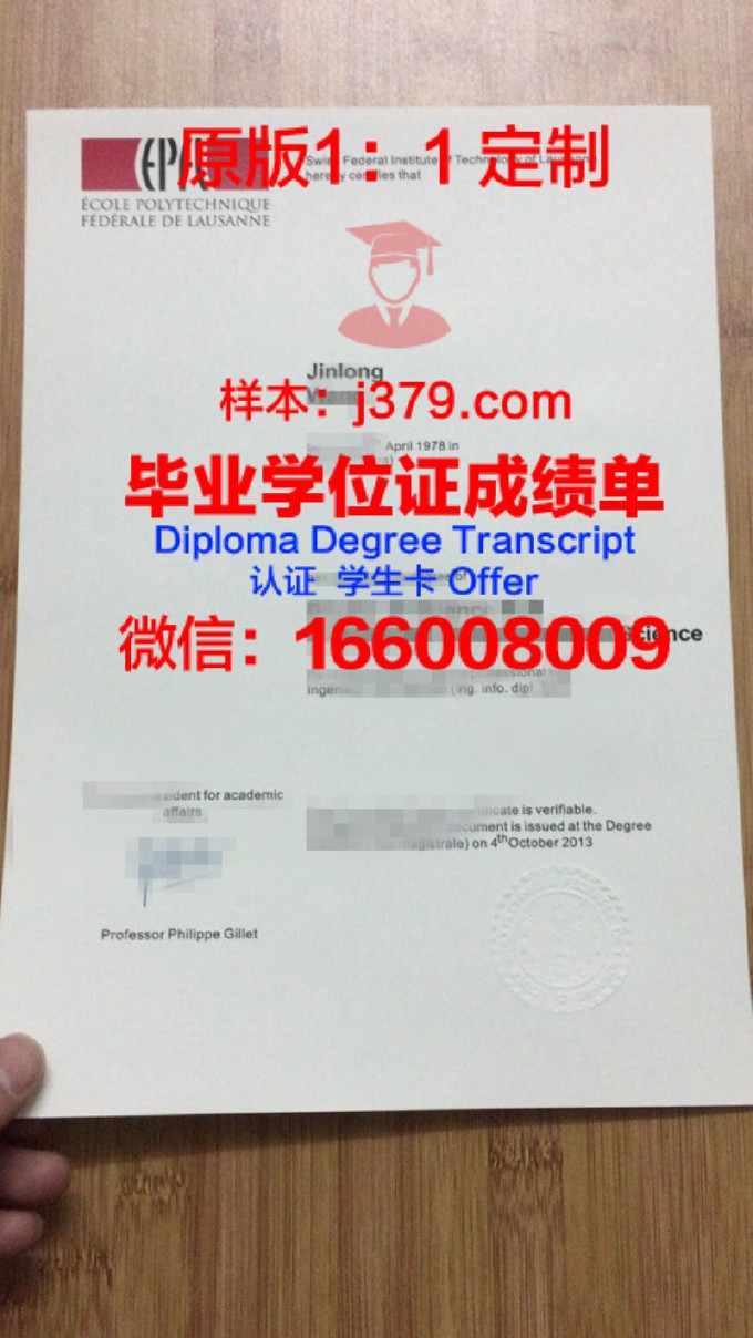 奥尔良大学diploma证书(奥尔良综合理工学院世界排名)