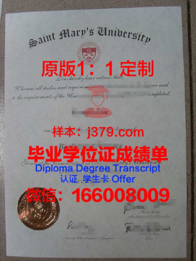 圣玛利亚联邦大学毕业证样式(留学圣玛丽大学)