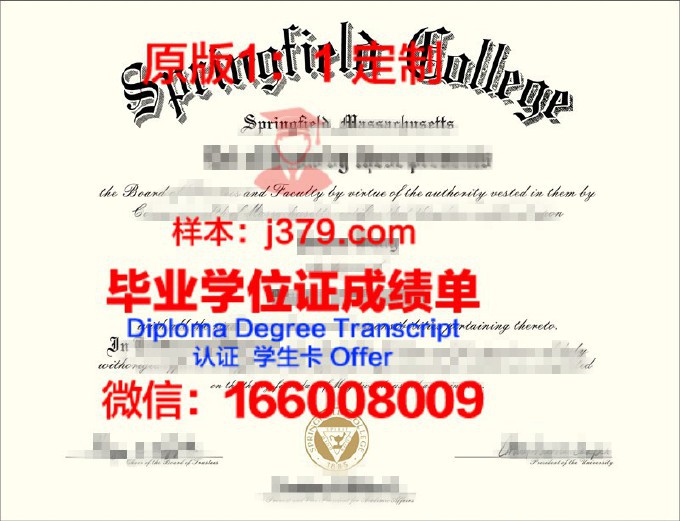 布兰福德霍尔职业学院春田分校毕业证认证成绩单Diploma