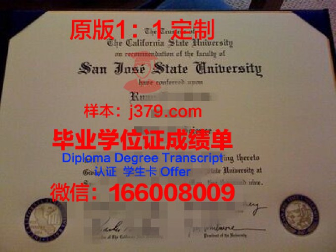 包伊州立大学毕业证认证成绩单Diploma