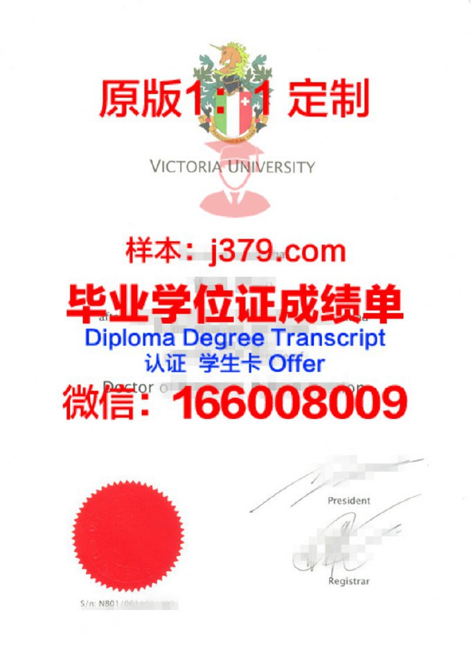 维多利亚大学毕业证等级(维多利亚大学条件)