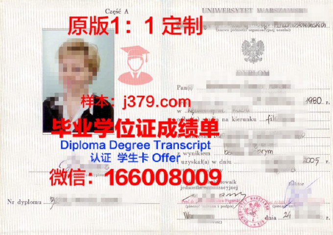 雅盖隆大学diploma证书(雅盖隆大学和华沙大学谁更好)