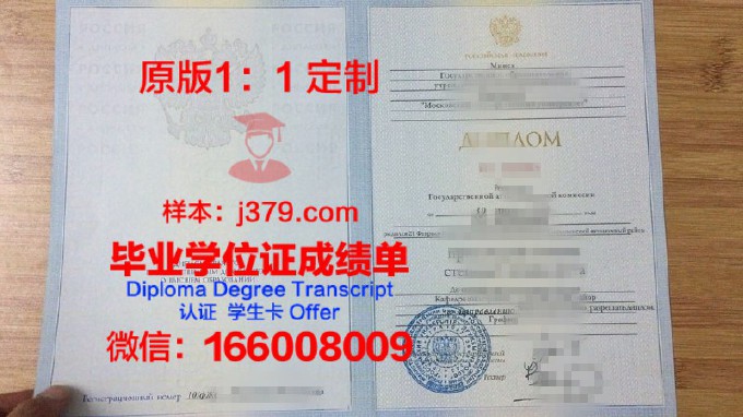 白俄罗斯国立理工大学diploma证书(白俄罗斯国立大学本科申请条件)