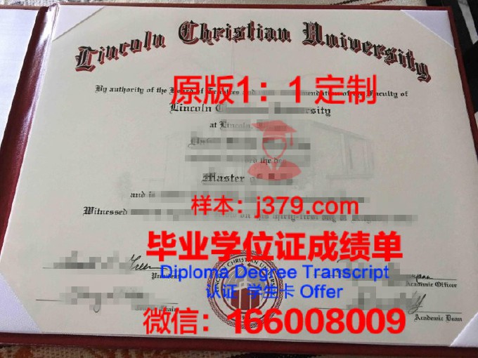 传统基督教大学毕业证认证成绩单Diploma