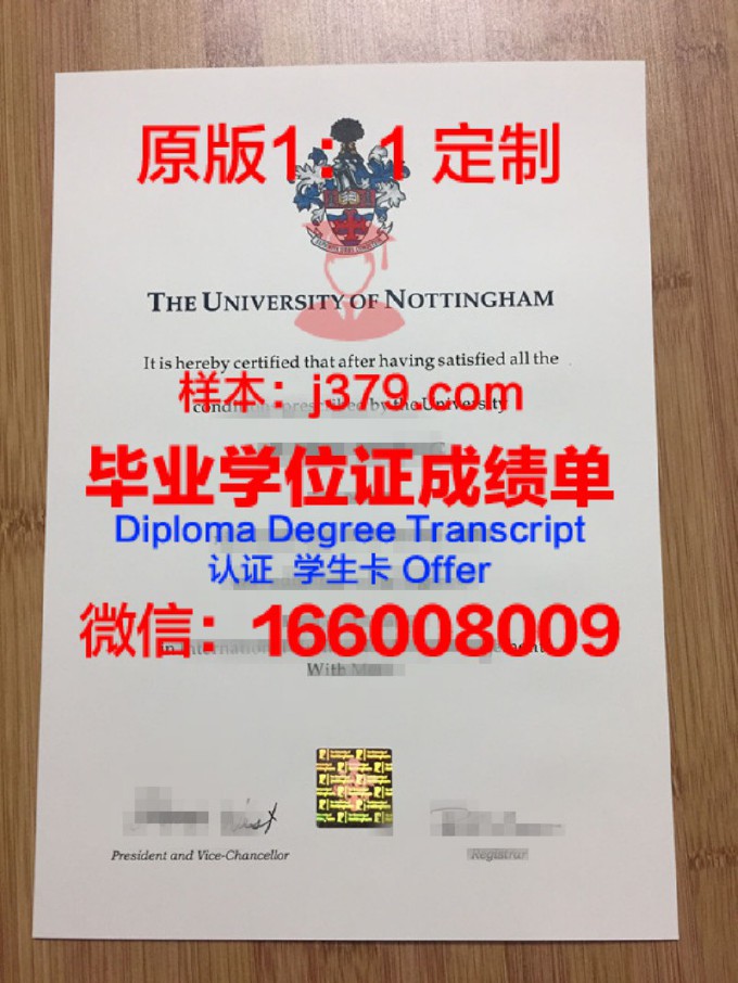 诺丁汉大学毕业证时间(诺丁汉大学毕业证邮寄)