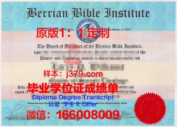 贝里学院毕业证认证成绩单Diploma