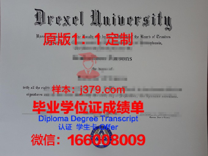 德雷塞尔大学毕业证认证成绩单Diploma