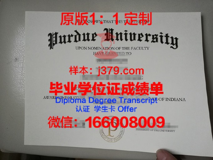 美国普渡大学毕业证学位证图片(美国普渡大学学费一年多少)