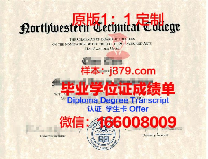杜尔加布尔国家技术学院学位证书