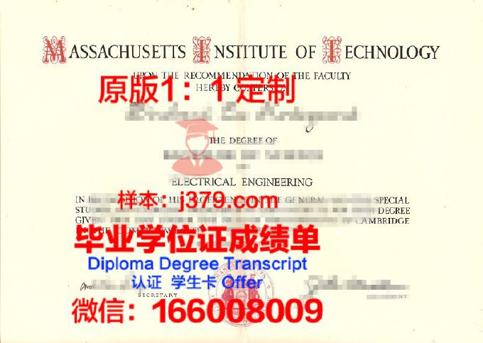 麻省理工毕业证封面(麻省理工学院学位证书)