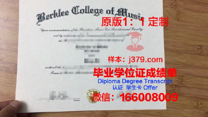 卡理多斯高等专业学院毕业证书(卡里多斯音乐学院)