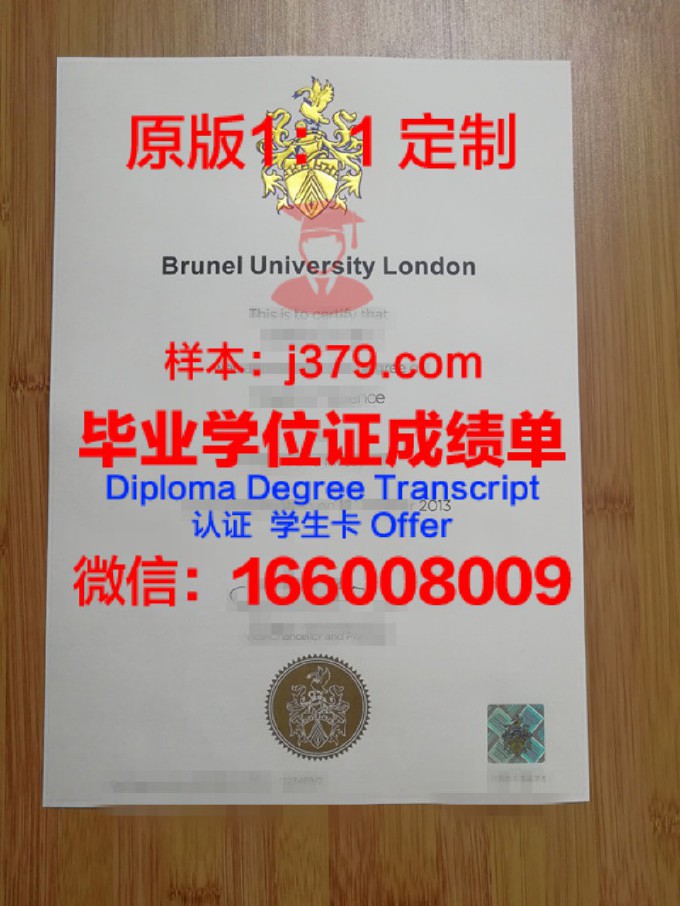 布鲁内尔大学本科毕业证模板展示(布鲁内尔大学住宿条件)
