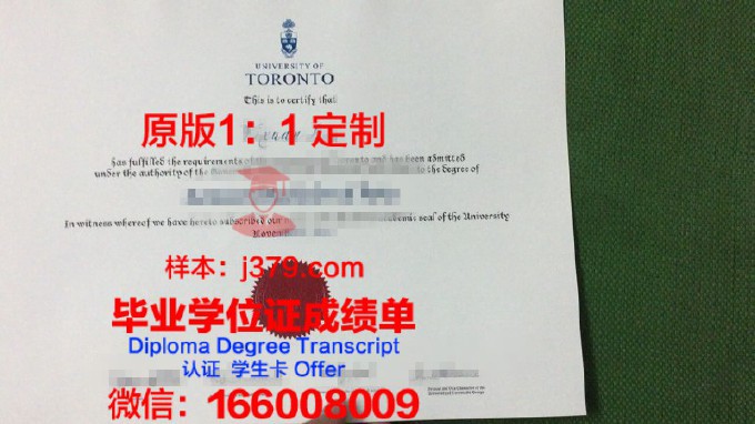 加拿大多伦多大学学生卡(多伦多大学学生证)