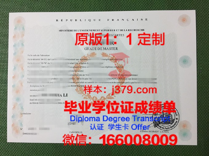 巴黎第七大学工程师学院diploma证书(巴黎第七大学研究生申请条件)
