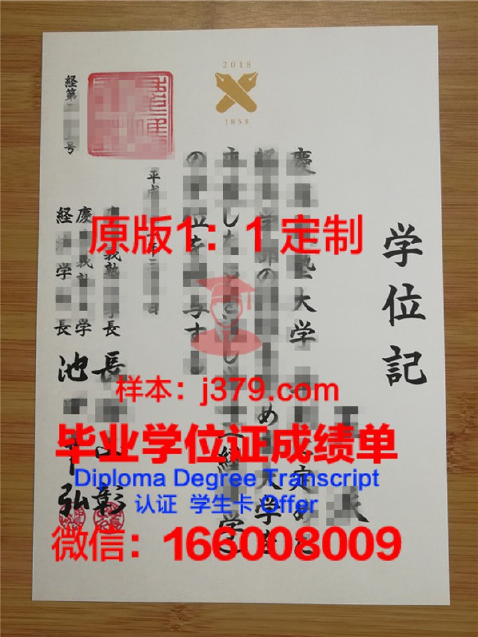 庆南大学毕业证书图片模板(庆应大学毕业证)
