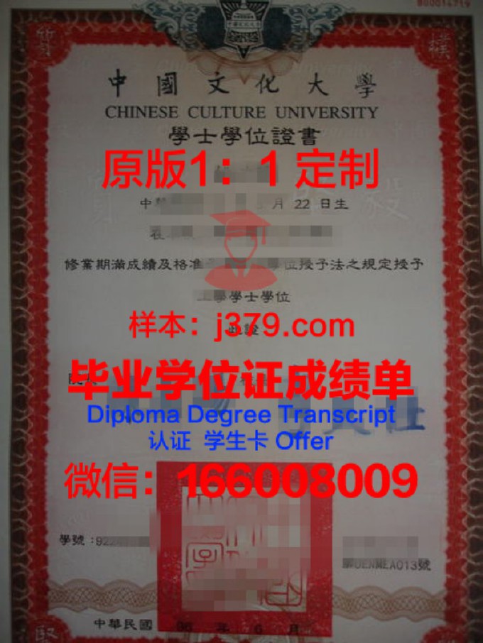 大东文化大学毕业证书(中国文化大学毕业证)