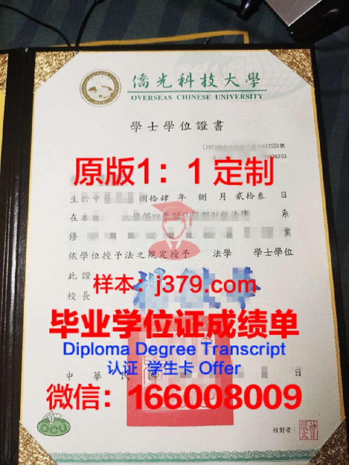 台湾东亚大学毕业证(台湾东亚大学毕业证图片)