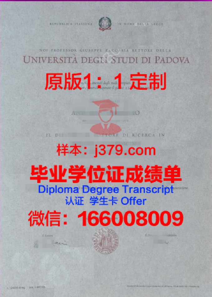 帕多瓦大学学位证(帕多瓦大学本科专业)
