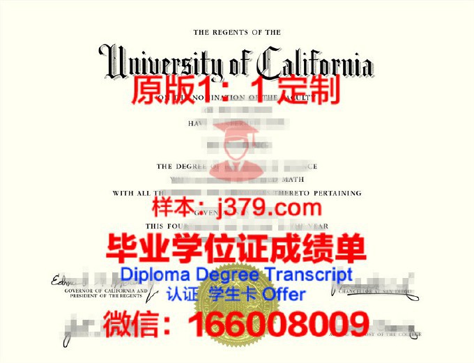 加利福尼亚州立大学东湾分校毕业证书多久收到(美国加利福尼亚大学圣迭戈分校毕业证)